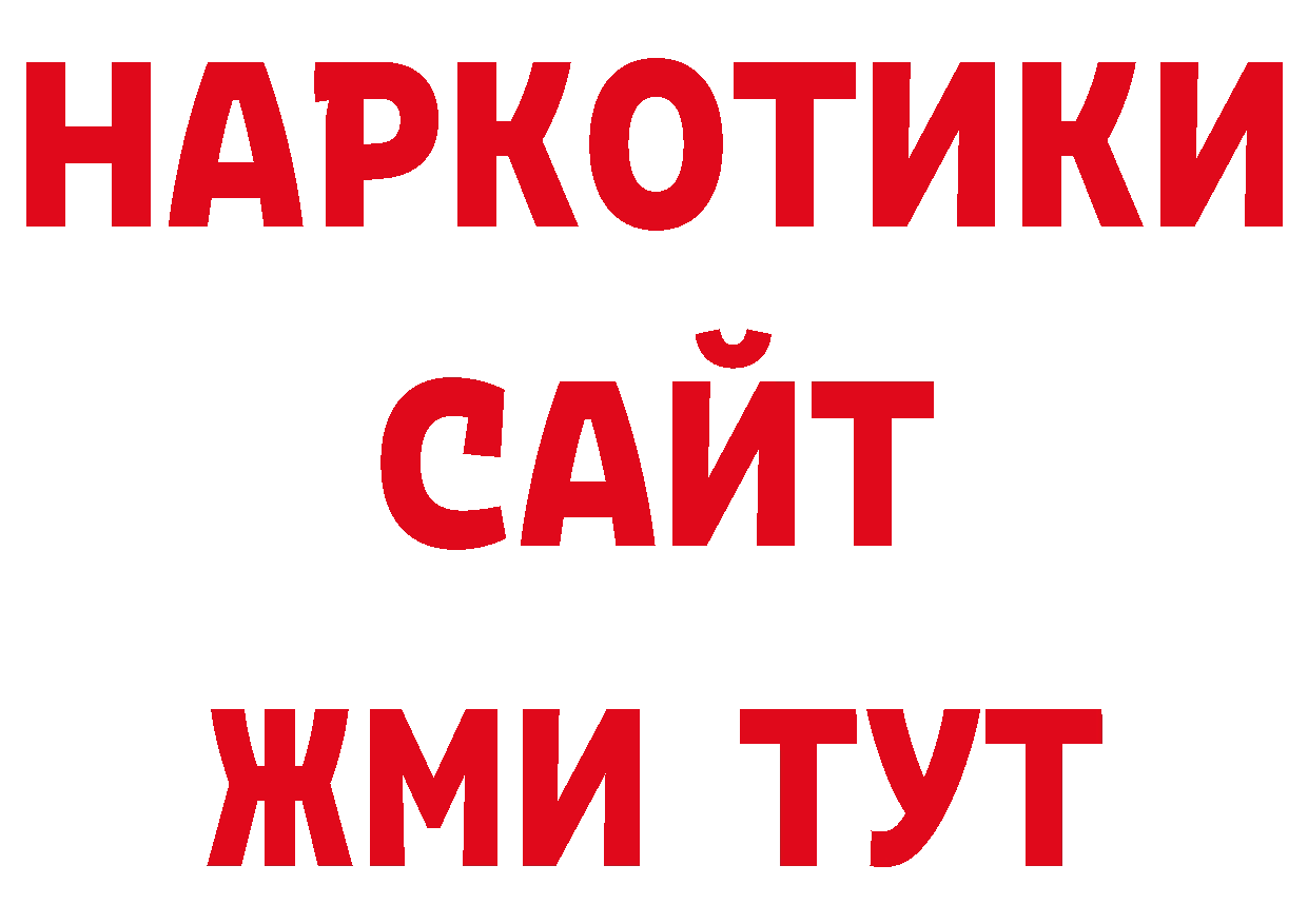 Конопля конопля ТОР нарко площадка гидра Красноармейск